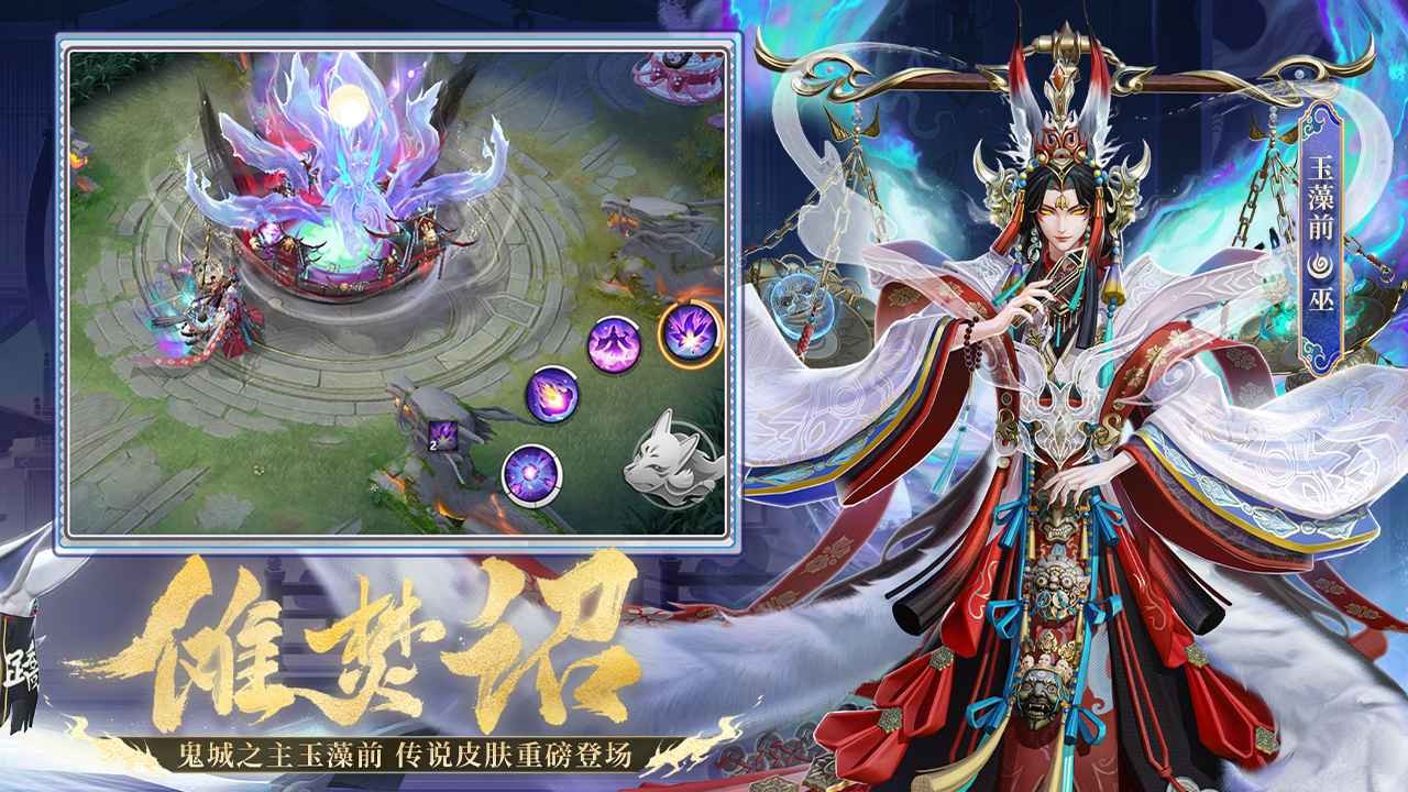 决战平安京官服截图1