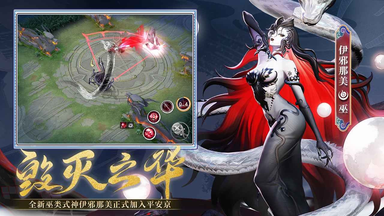 决战平安京官服截图2