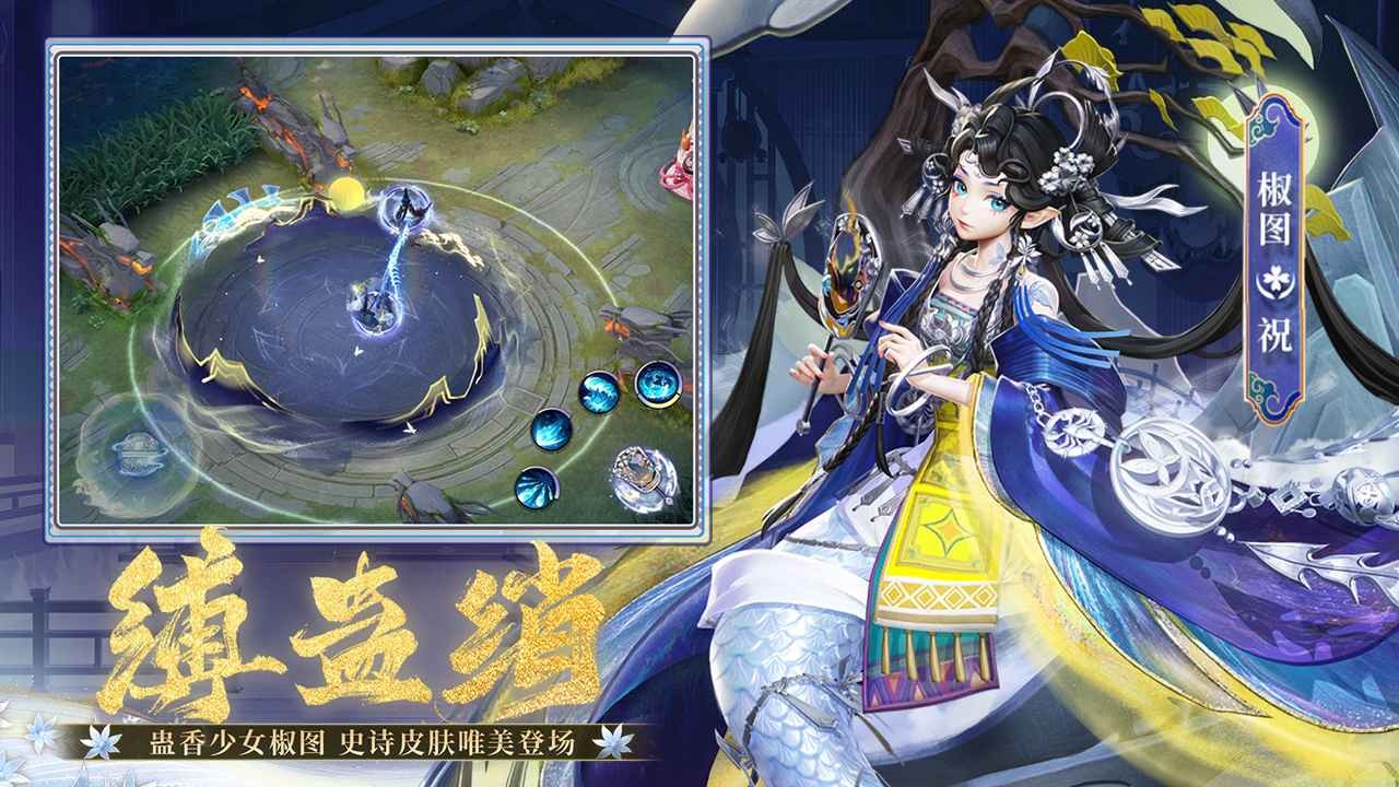 决战平安京官服截图3