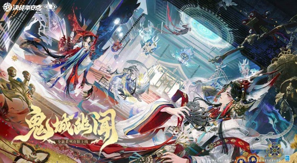 决战平安京官服