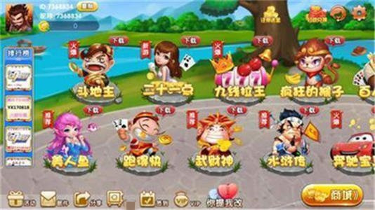 天慕棋牌最新版