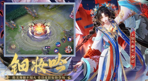 决战平安京官服