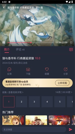 当鸟动漫无广告版截图1