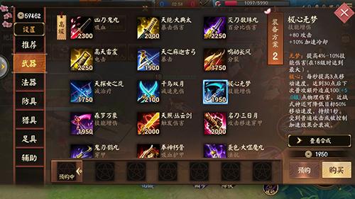 决战平安京官服