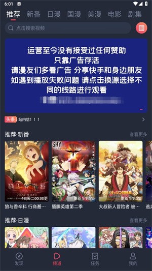 当鸟动漫无广告版截图2
