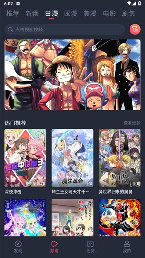 当鸟动漫无广告版截图3