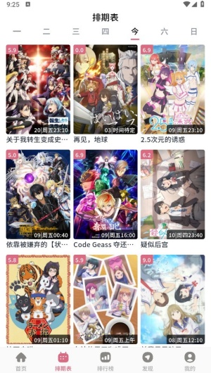 稀饭动漫最新版