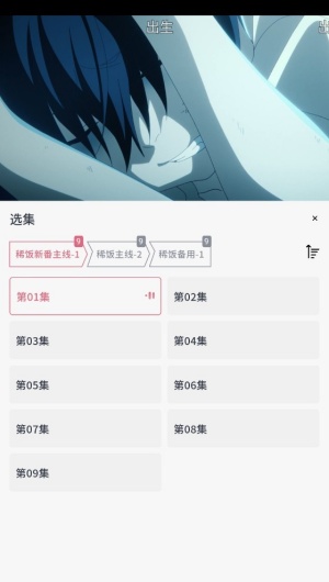 稀饭动漫最新版