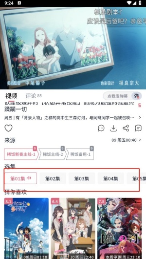 稀饭动漫最新版