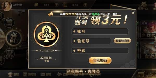 王道棋牌200king最新版截图2