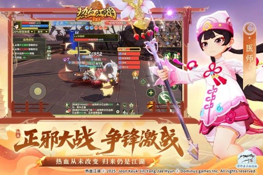 热血江湖归来手游截图1