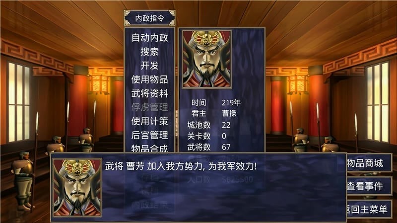 三国群英传2原始版截图2