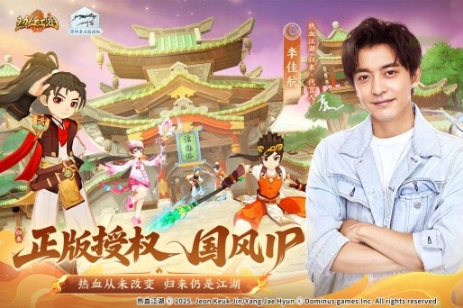 热血江湖归来手游截图2