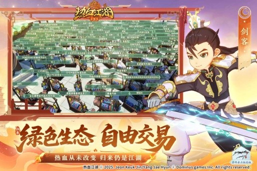 热血江湖归来手游截图3