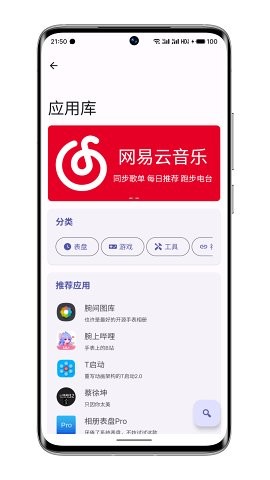 WearOS工具箱捐赠版截图4