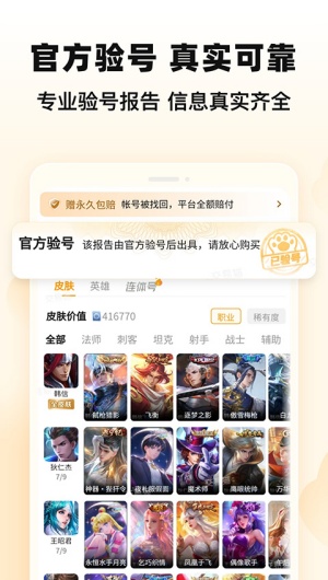 交易猫游戏交易平台