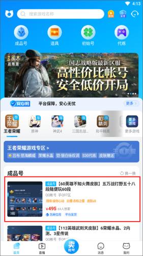 交易猫游戏交易平台