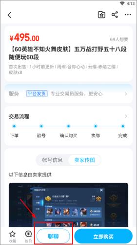 交易猫游戏交易平台