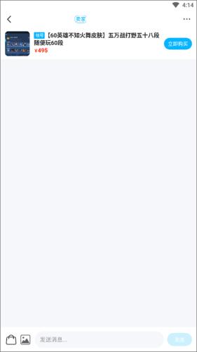 交易猫游戏交易平台