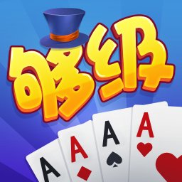 够级游戏大厅完整版