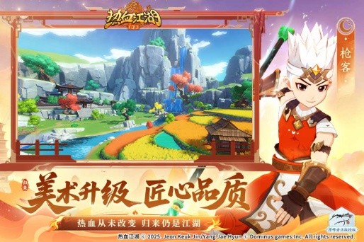 热血江湖归来手游截图5