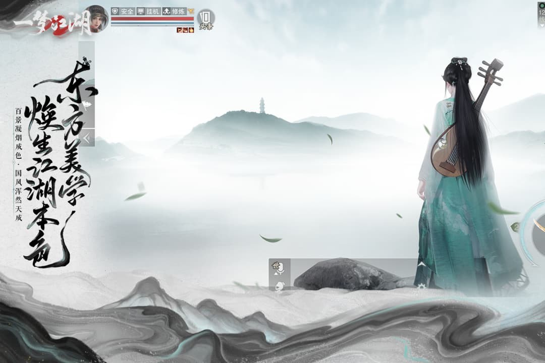 一梦江湖平行服截图0