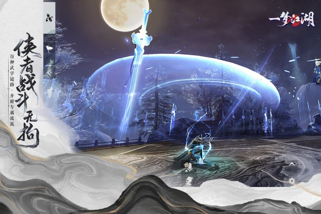 一梦江湖平行服截图2