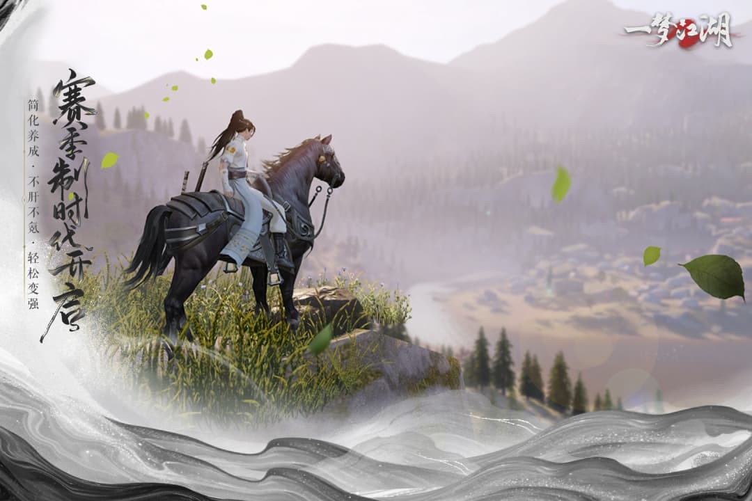 一梦江湖平行服截图3