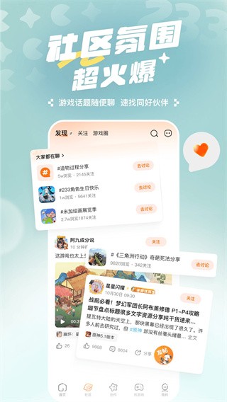 233游戏乐园正版截图2