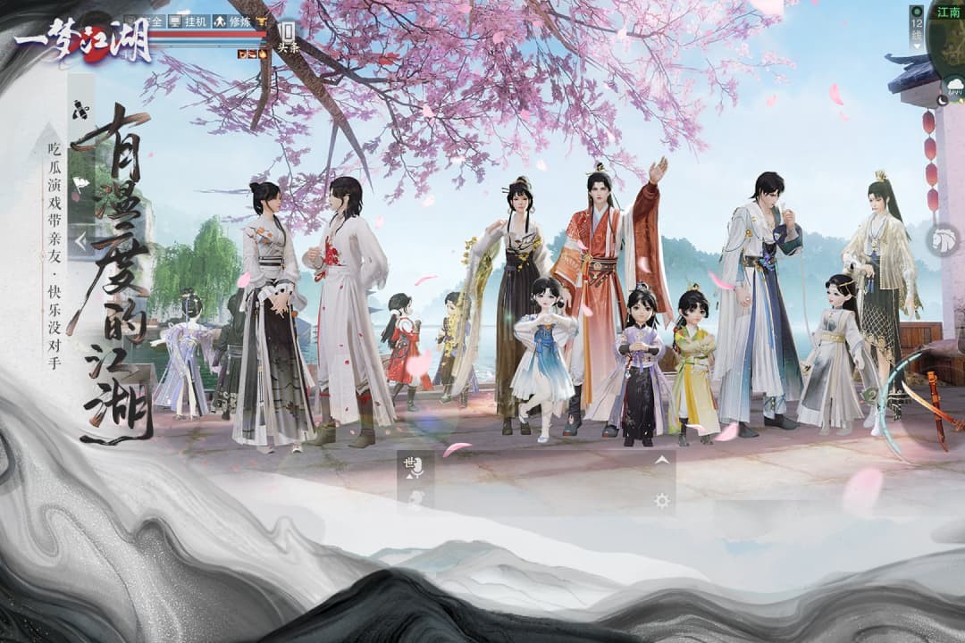 一梦江湖平行服截图4