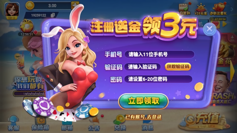 YQS966摇钱树官网版