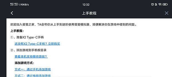 蛋蛋模拟器截图0