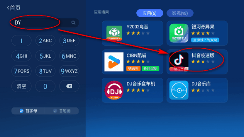 沙发管家比亚迪车机版