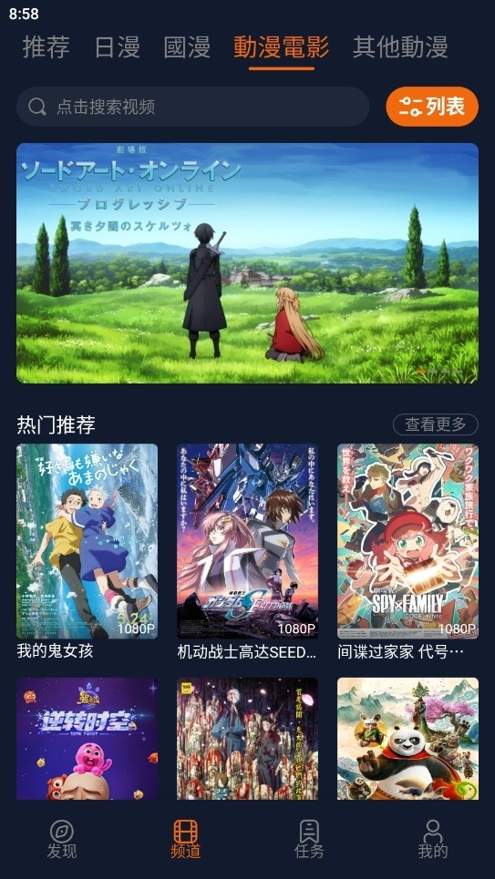 囧次元app正版截图4