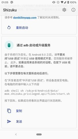 Shizuku最新版本截图3