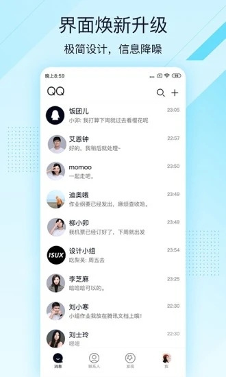 QQ旧版本