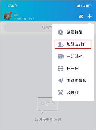 QQ旧版本