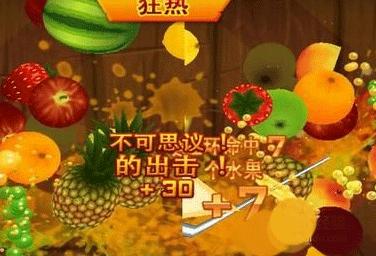 水果忍者高清版