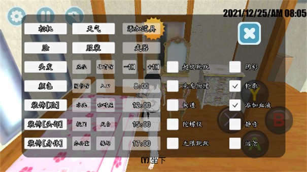 高校模拟器汉化版截图3