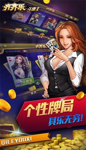 一喜棋牌1.8.1正式版截图4