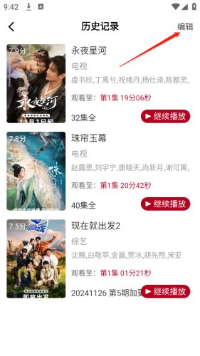 红叶影评最新版