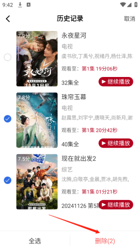 红叶影评最新版