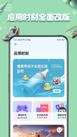 OPPO应用商店国际版