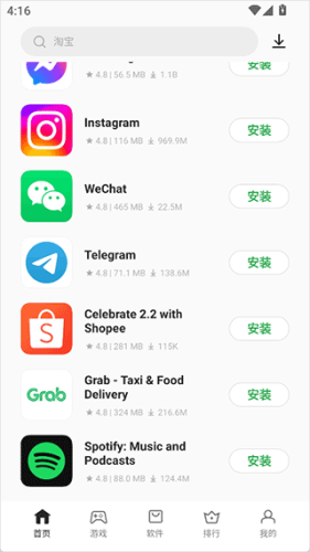 OPPO应用商店国际版