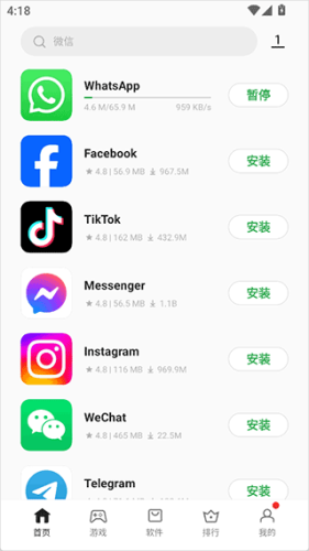 OPPO应用商店国际版