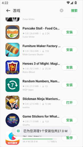 OPPO应用商店国际版