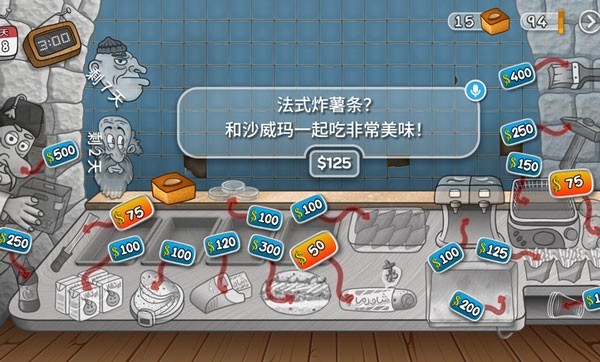 沙威玛传奇官方正版截图3