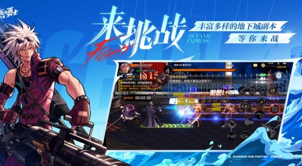 地下城与勇士起源体验服