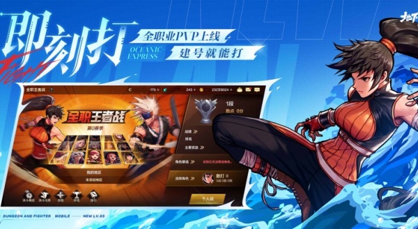 地下城与勇士起源体验服