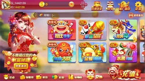 首席棋牌官方版截图2